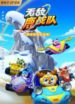 Xem Phim Deer Squad Vietsub HD Online - Rophim