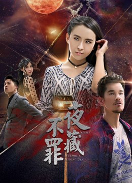 Xem Phim Đêm không giấu tội Vietsub HD Online - Rophim