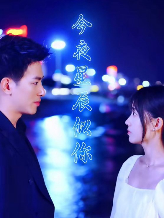 Xem Phim Đêm Nay Những Vì Sao Như Em Vietsub HD Online - Rophim