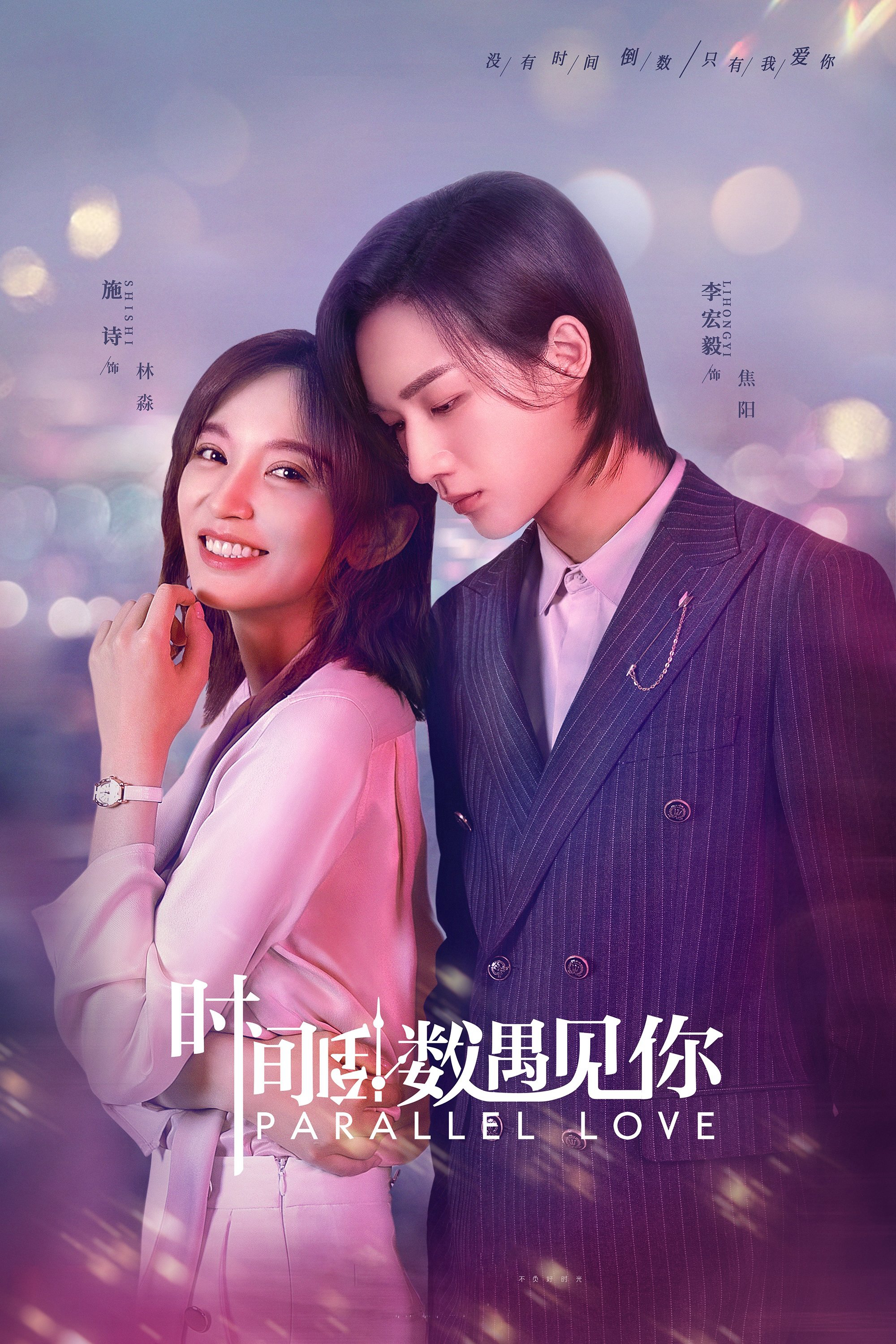 Xem Phim Đếm Ngược Thời Gian Để Gặp Em Vietsub HD Online - Rophim