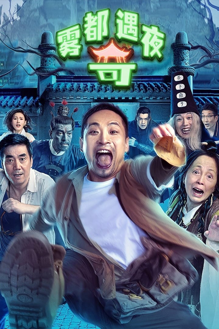 Xem Phim Đêm Phiêu Lưu Tới Vụ Đô Vietsub HD Online - Rophim