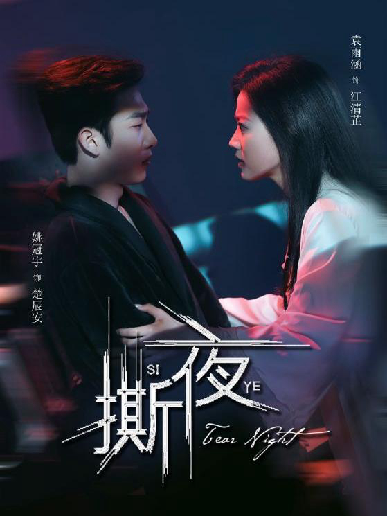 Xem Phim Đêm Tan Vỡ Vietsub HD Online - Rophim