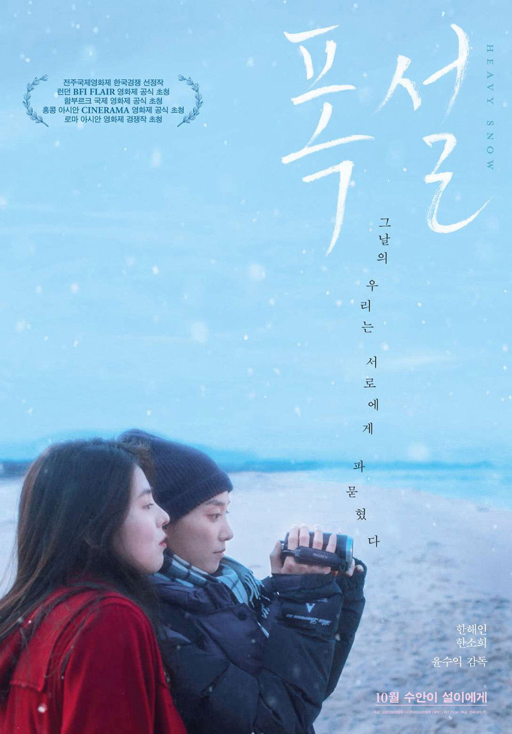 Xem Phim Đêm Tình Bão Tuyết Vietsub HD Online - Rophim