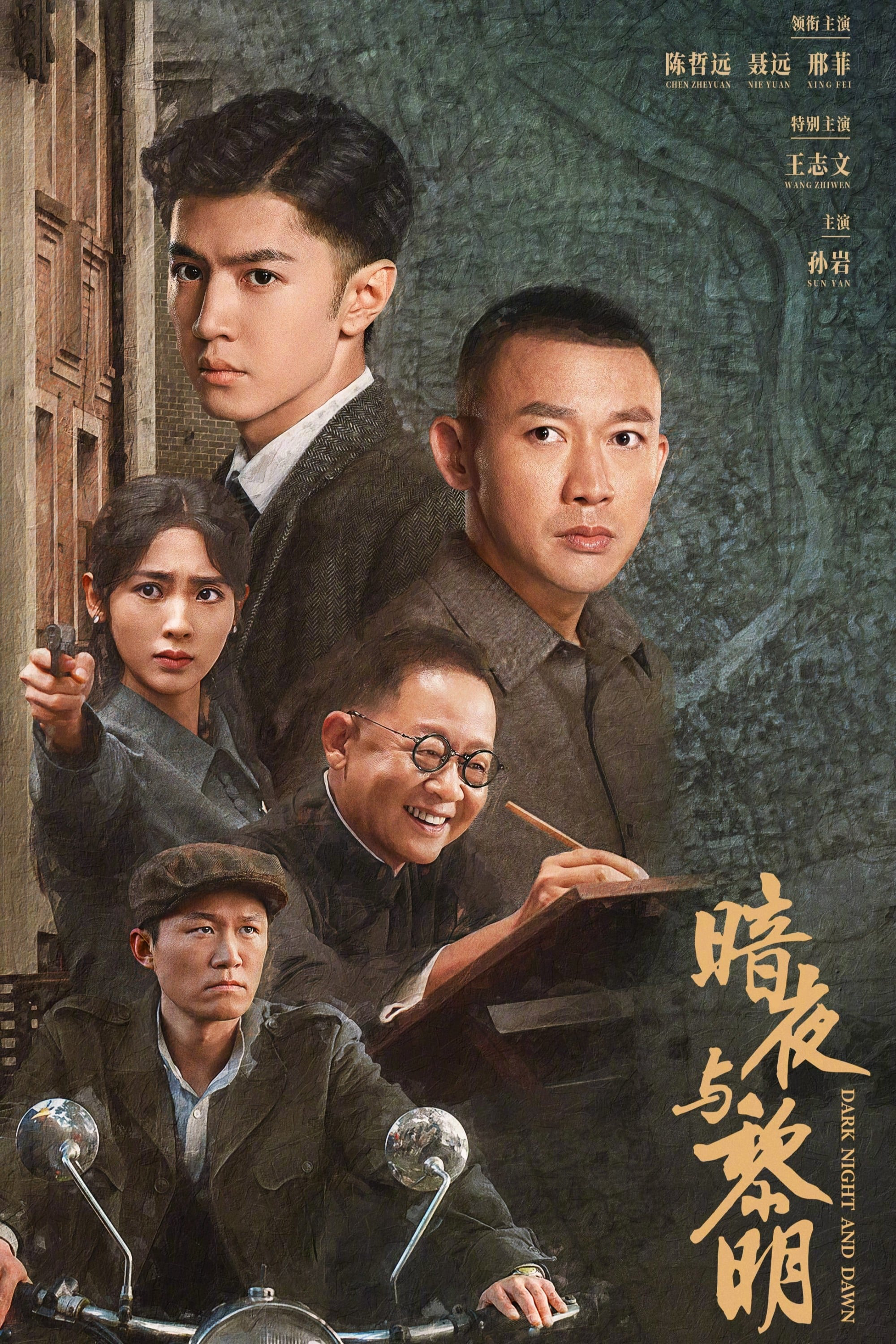 Xem Phim Đêm Tối Và Bình Minh Vietsub HD Online - Rophim