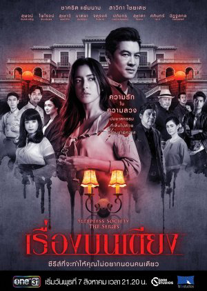 Xem Phim Đêm trắng: Điều ước trước giờ ngủ Vietsub HD Online - Rophim