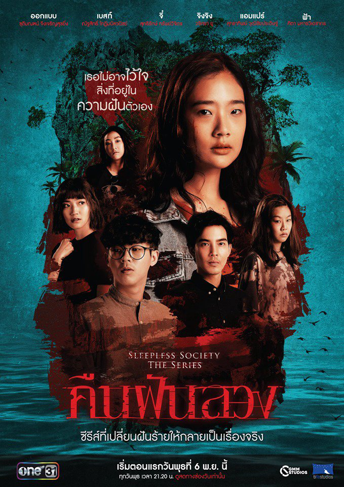 Xem Phim Đêm trắng: Mất ngủ Vietsub HD Online - Rophim