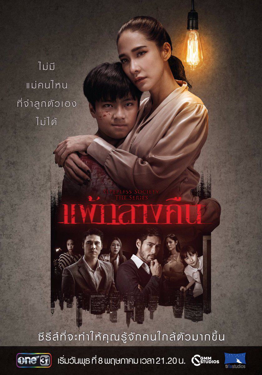 Xem Phim Đêm trắng: Nỗi sợ bóng đêm Vietsub HD Online - Rophim