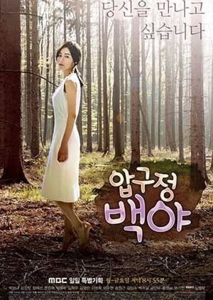 Xem Phim Đêm Trắng Ở Apgujeong Vietsub HD Online - Rophim