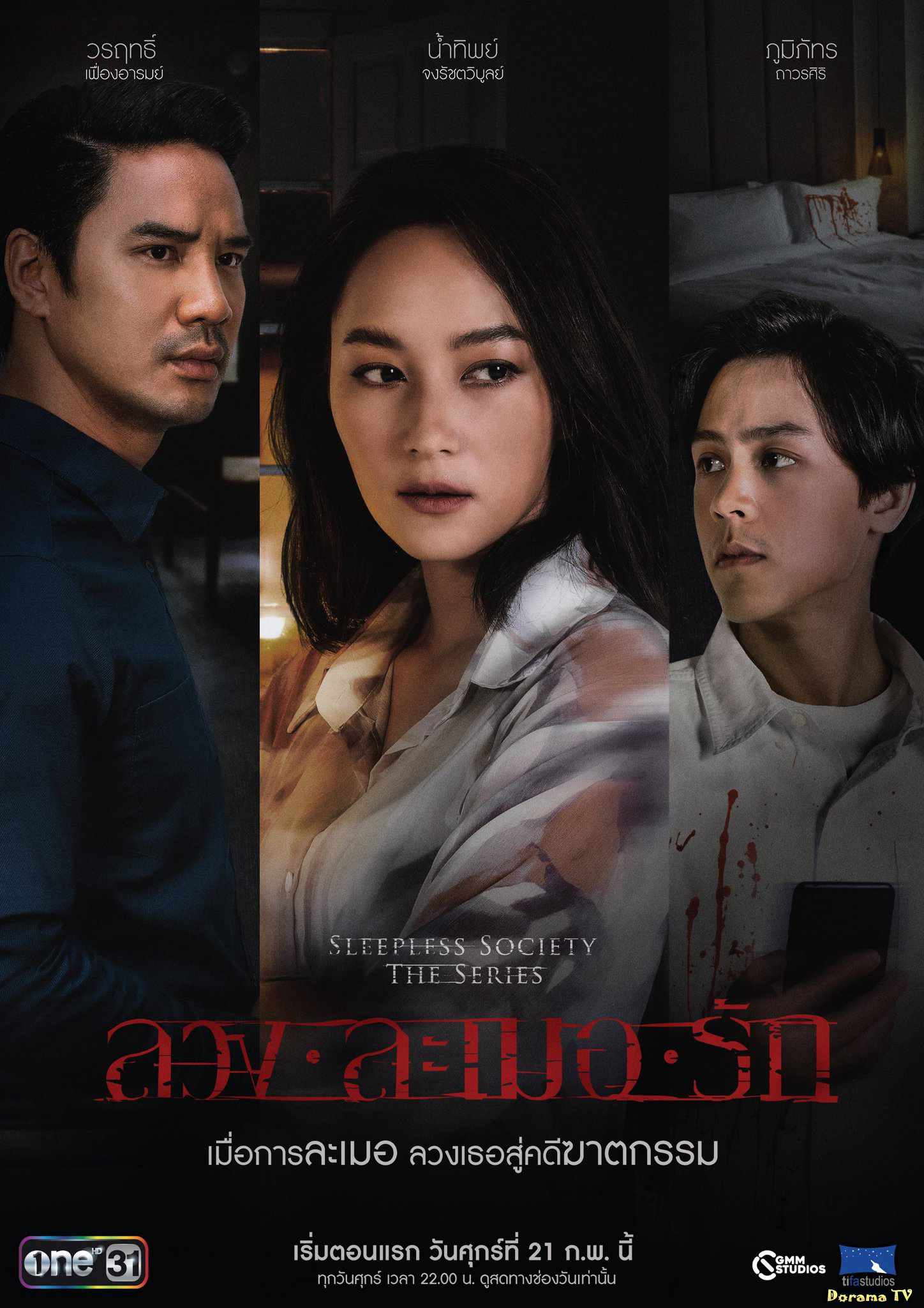 Xem Phim Đêm trắng: Yêu trong mộng mị Vietsub HD Online - Rophim