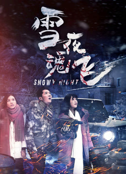 Xem Phim Đêm tuyết hồn bay Vietsub HD Online - Rophim