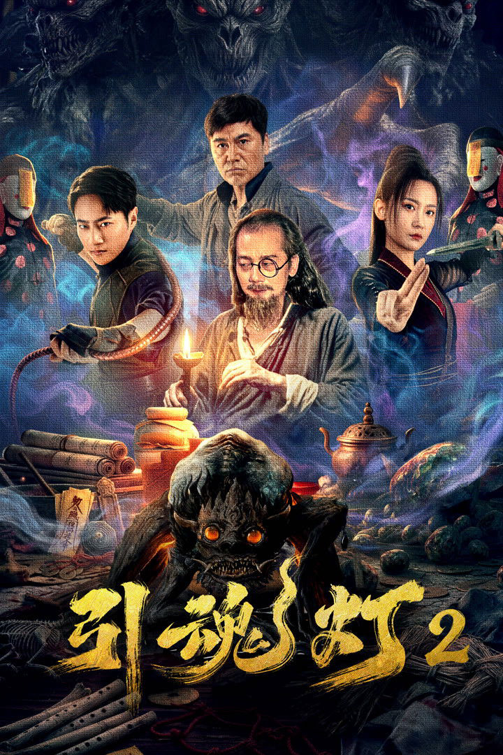 Xem Phim Đèn Dẫn Hồn 2 Vietsub HD Online - Rophim