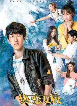 Xem Phim Đến với tình yêu Vietsub HD Online - Rophim