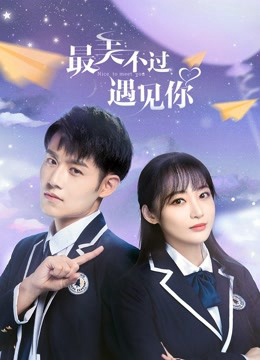 Xem Phim Đẹp Nhất Là Khi Gặp Em Vietsub HD Online - Rophim