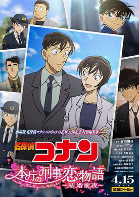 Xem Phim Detective Conan Love Story at Police Headquarters, Wedding Eve Vietsub HD Online - Rophim