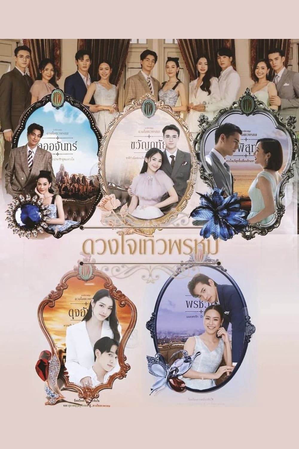 Xem Phim Dhevaprom Laorchan Vietsub HD Online - Rophim