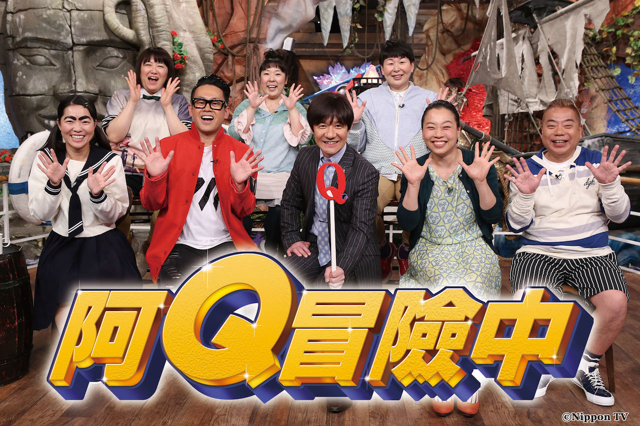 Xem Phim Đi đến tận cùng thế giới ItteQ! Vietsub HD Online - Rophim