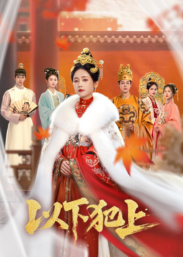 Xem Phim Kẻ Dưới Vượt Quyền Vietsub HD Online - Rophim