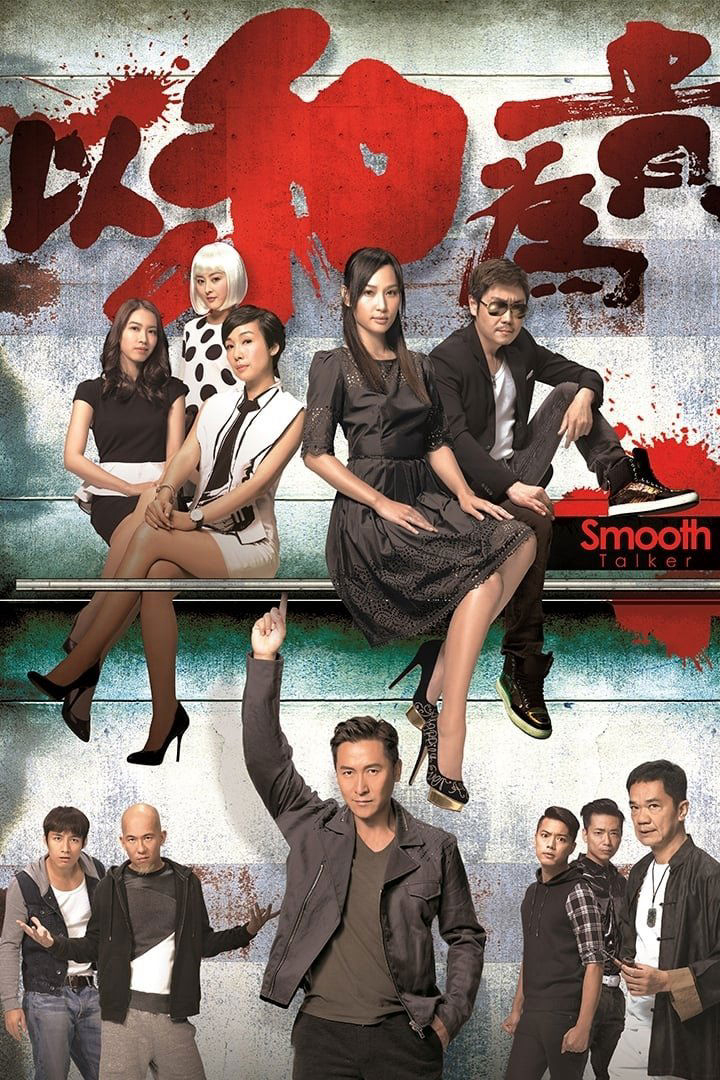 Xem Phim Dĩ Hòa Vi Quý Vietsub HD Online - Rophim