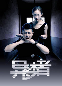 Xem Phim Dị mộng giả Vietsub HD Online - Rophim