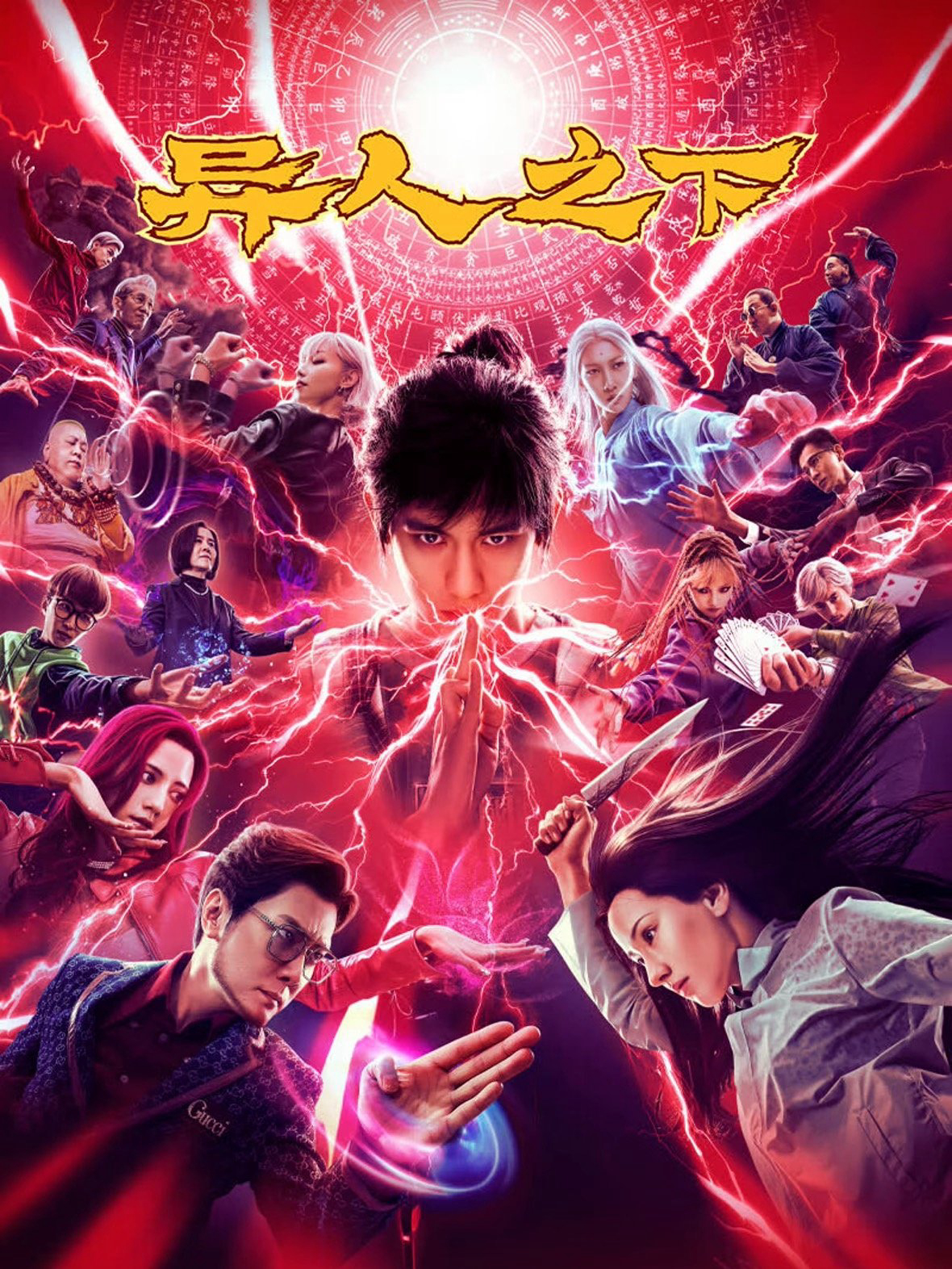 Xem Phim Dị Nhân Chi Hạ Vietsub HD Online - Rophim