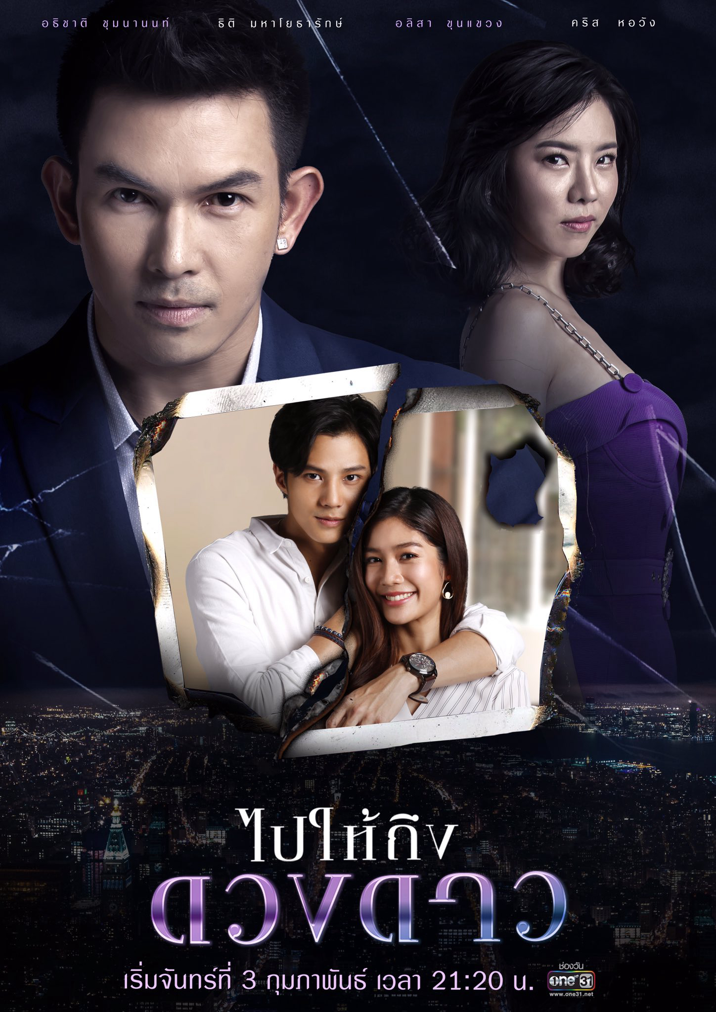 Xem Phim Đi Tới Những Vì Sao Vietsub HD Online - Rophim