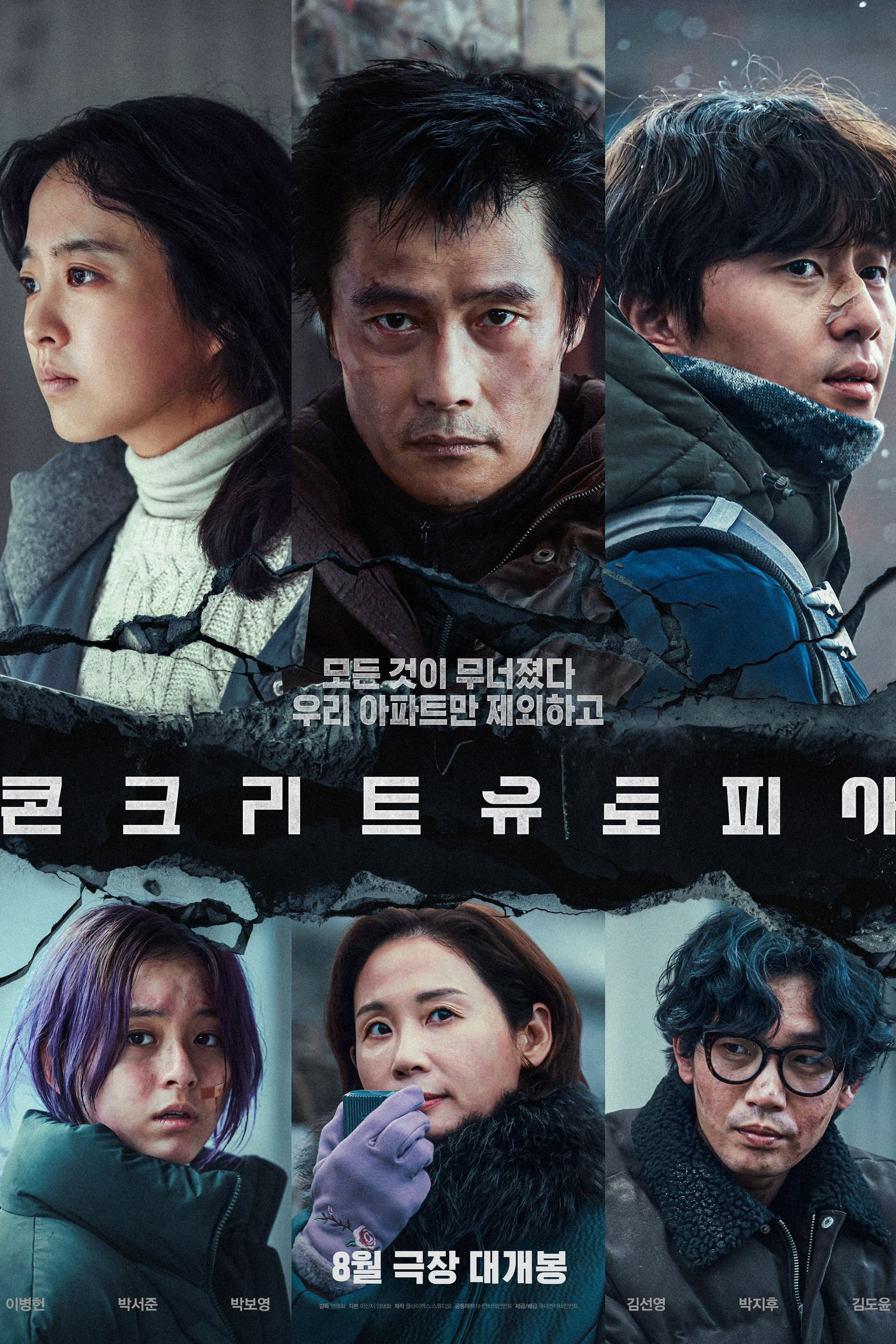 Xem Phim Địa Đàng Sụp Đổ Vietsub HD Online - Rophim