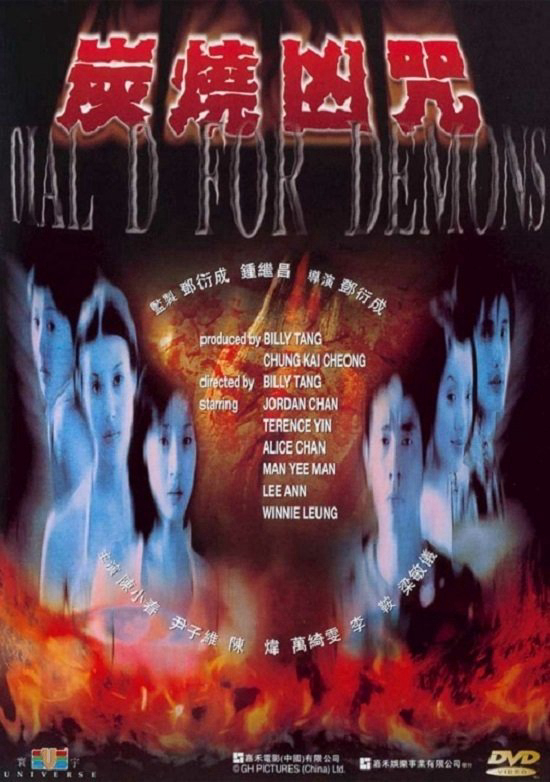 Xem Phim Dial D for Demons Vietsub HD Online - Rophim