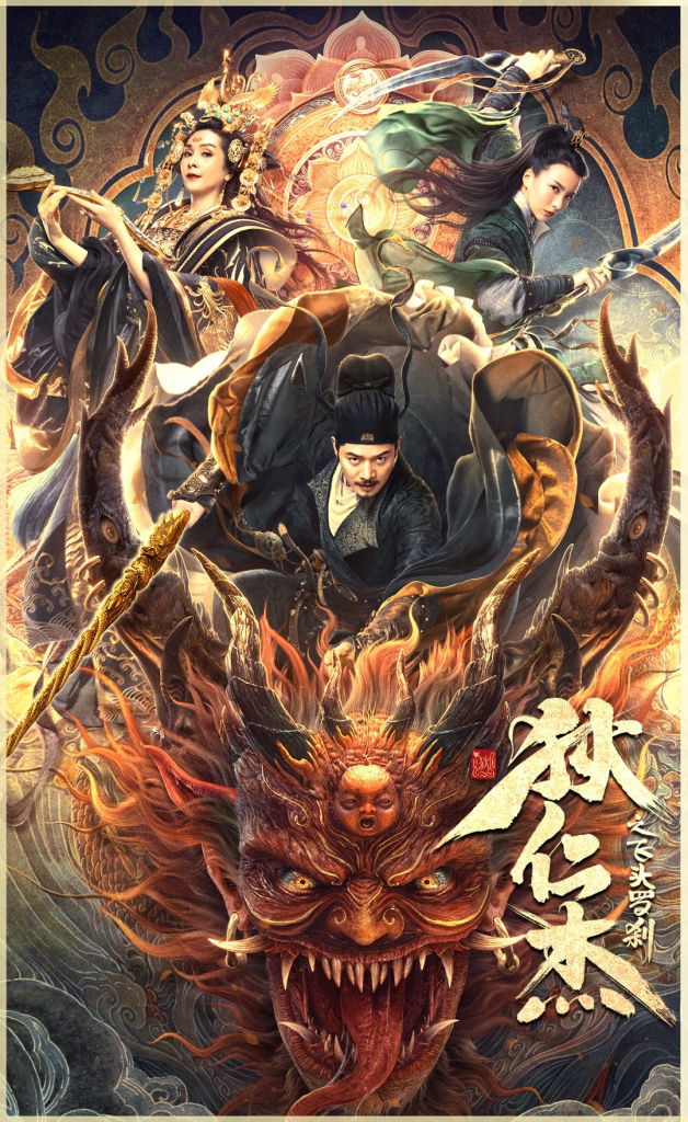 Xem Phim Địch Nhân Kiệt - Đầu Bay La Sát Vietsub HD Online - Rophim