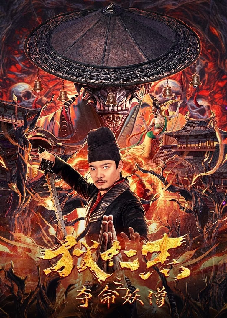 Xem Phim Địch Nhân Kiệt: Đoạt Mệnh Yêu Tăng Vietsub HD Online - Rophim