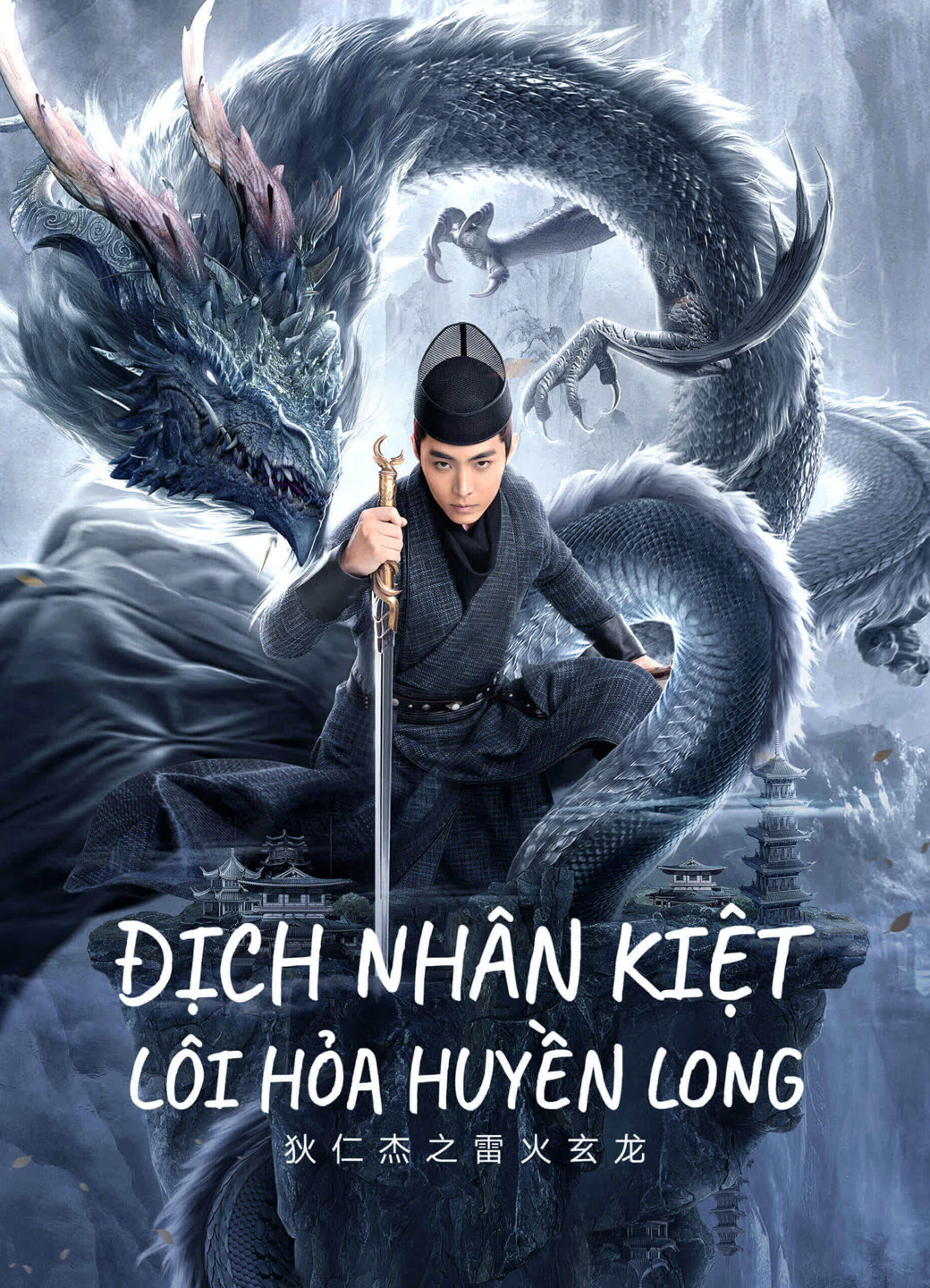Xem Phim Địch Nhân Kiệt: Lôi Hỏa Huyền Long Vietsub HD Online - Rophim