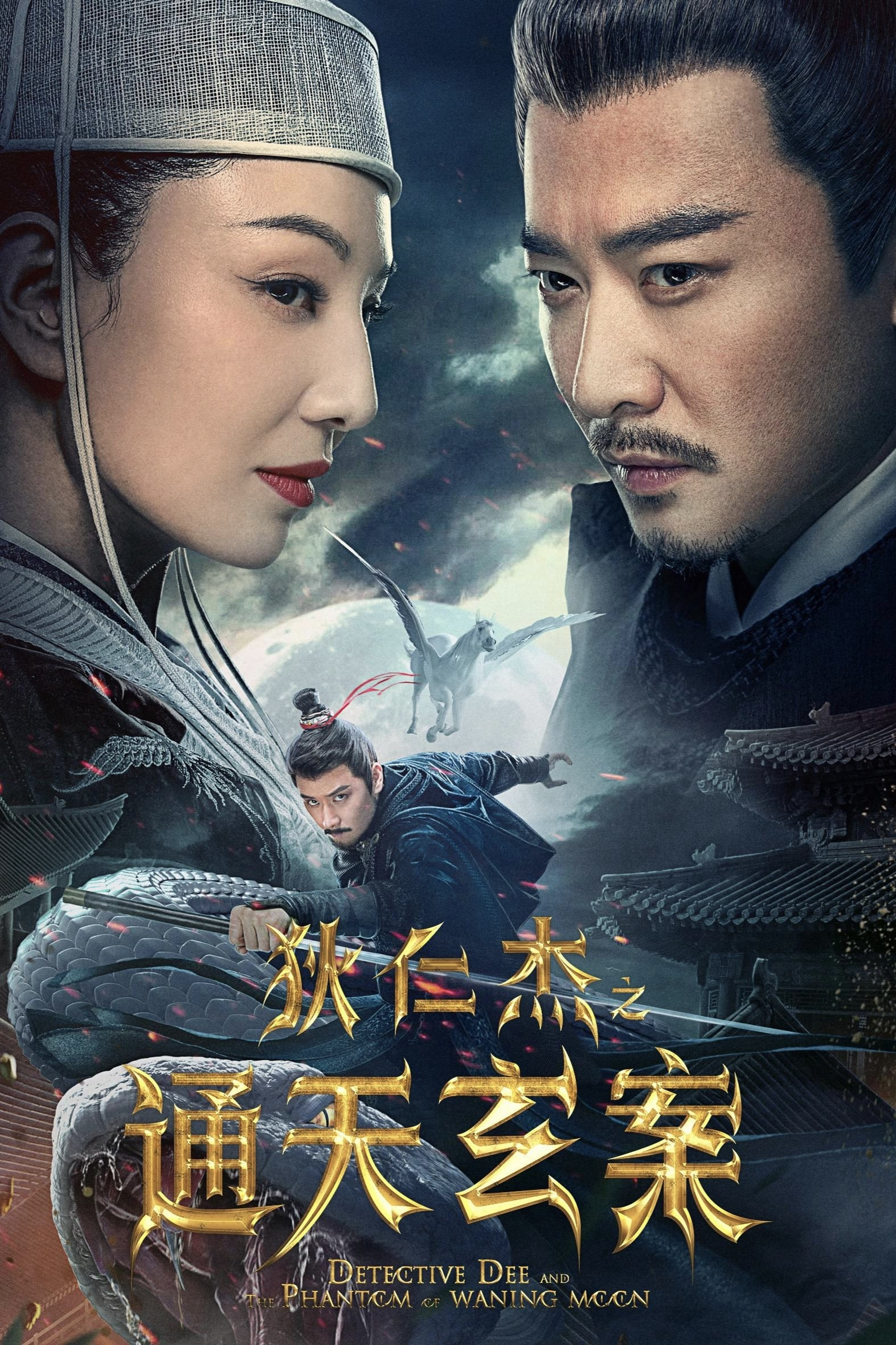 Xem Phim Địch Nhân Kiệt: Thông Thiên Huyền Án Vietsub HD Online - Rophim