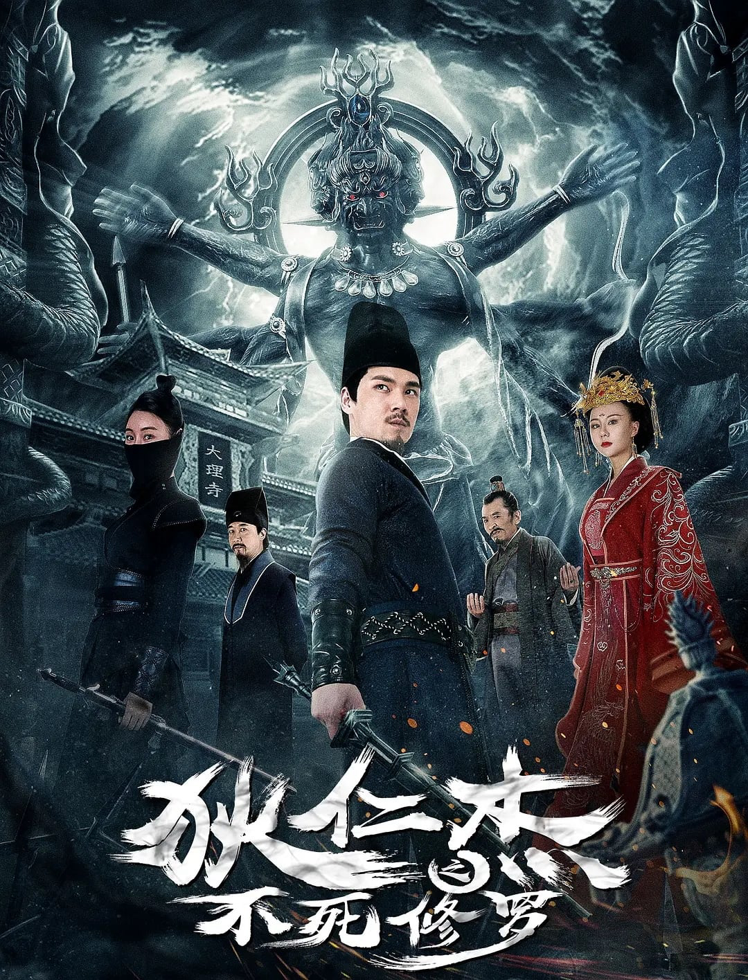 Xem Phim Địch Nhân Kiệt: Tu La Bất Tử Vietsub HD Online - Rophim