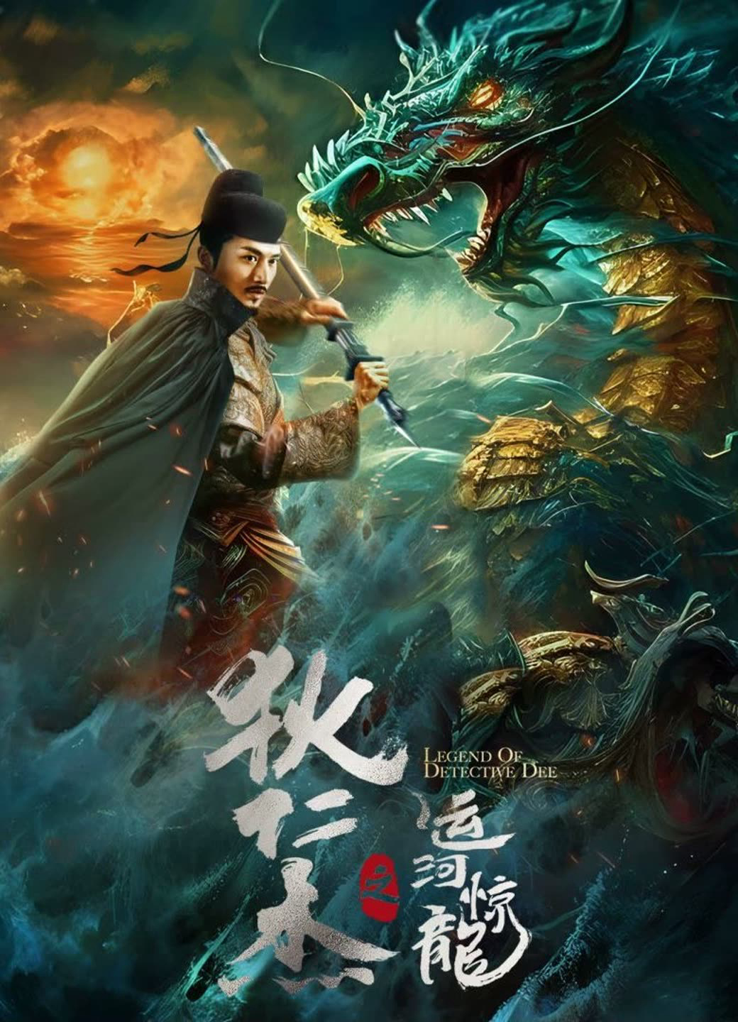 Xem Phim Địch Nhân Kiệt: Vận Hà Kinh Long Vietsub HD Online - Rophim