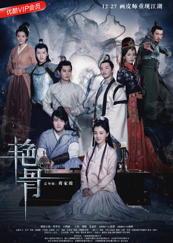 Xem Phim Diễm Cốt Vietsub HD Online - Rophim