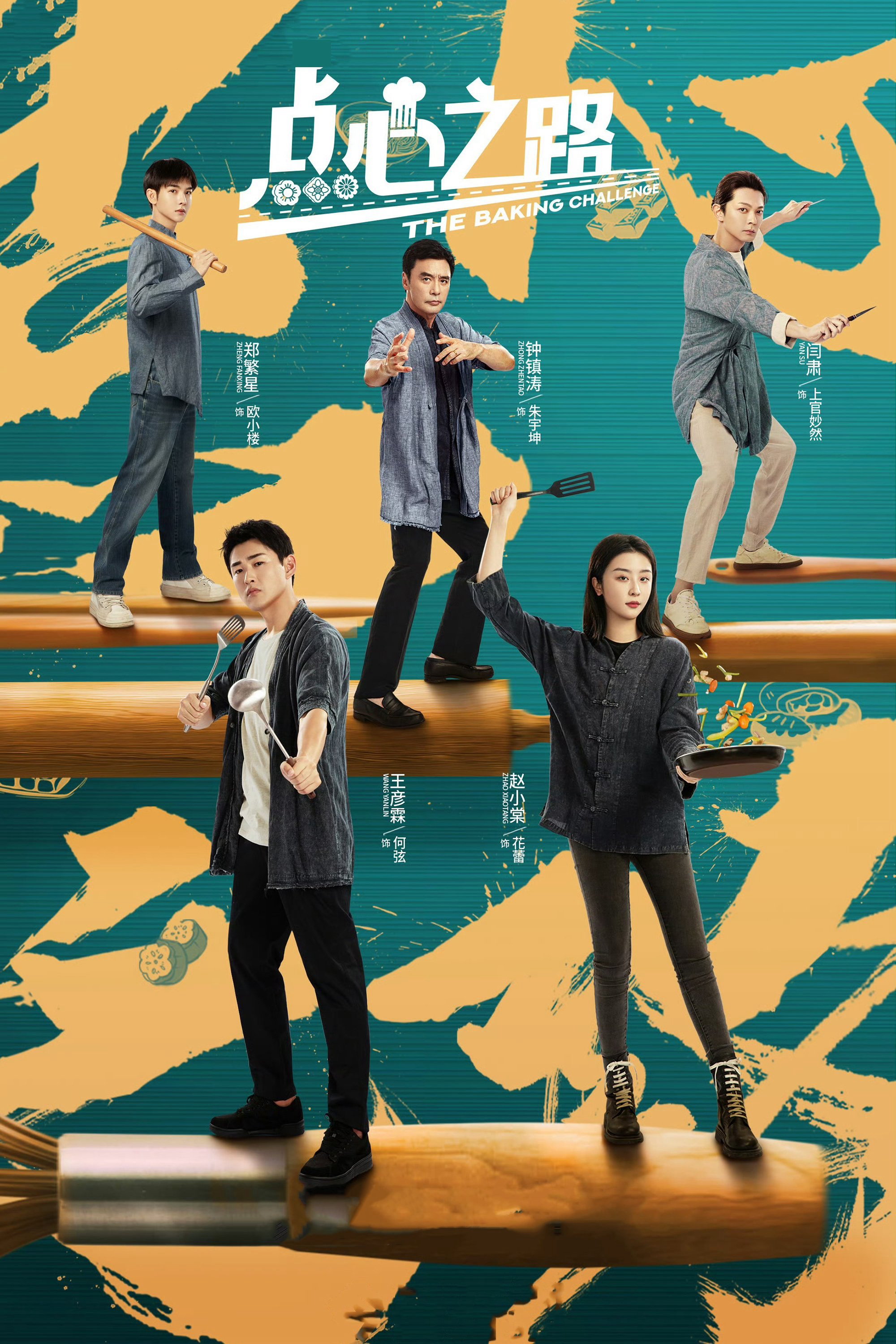 Xem Phim Điểm Tâm Chi Lộ Vietsub HD Online - Rophim