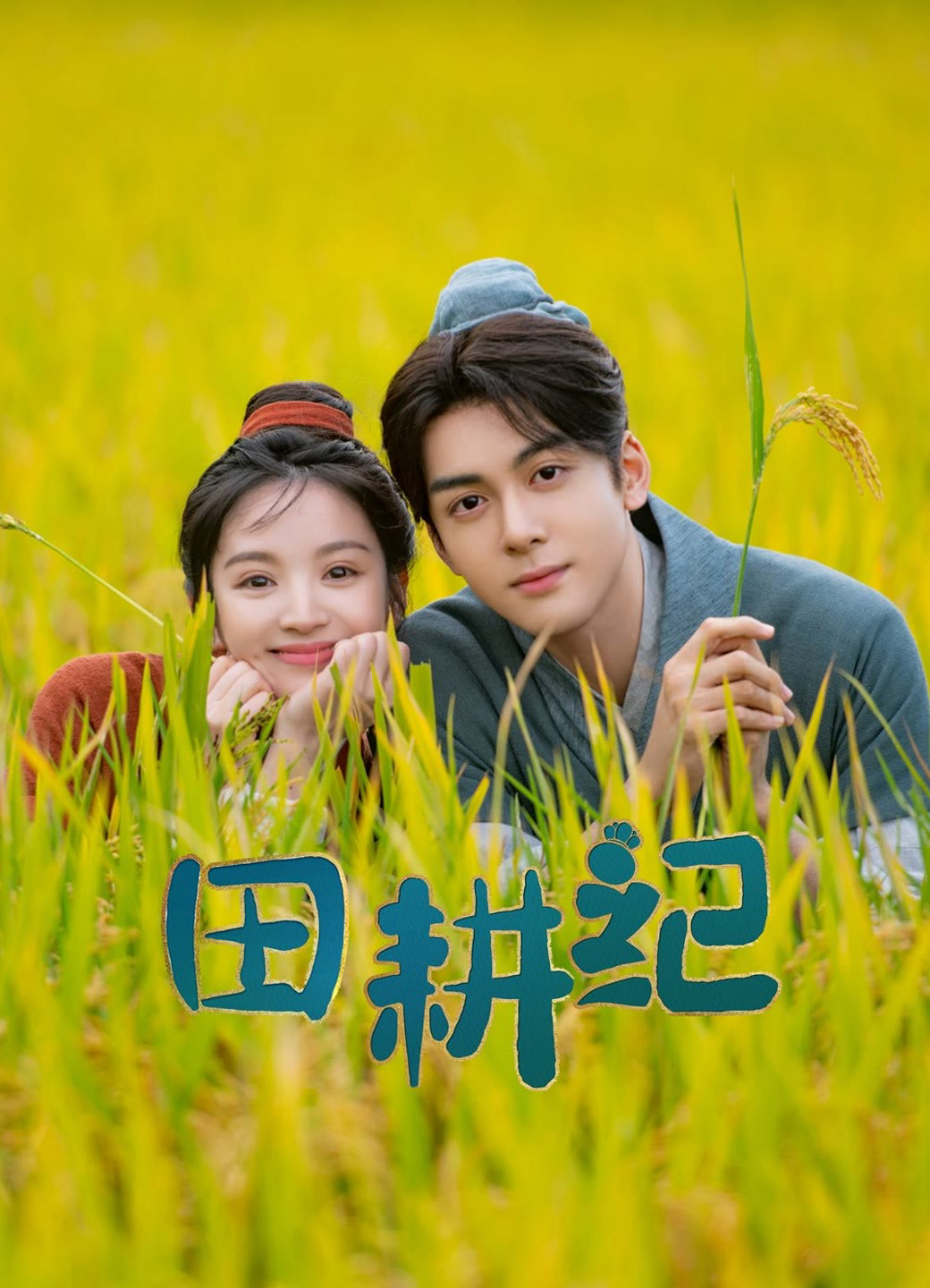 Xem Phim Điền Canh Kỷ Vietsub HD Online - Rophim