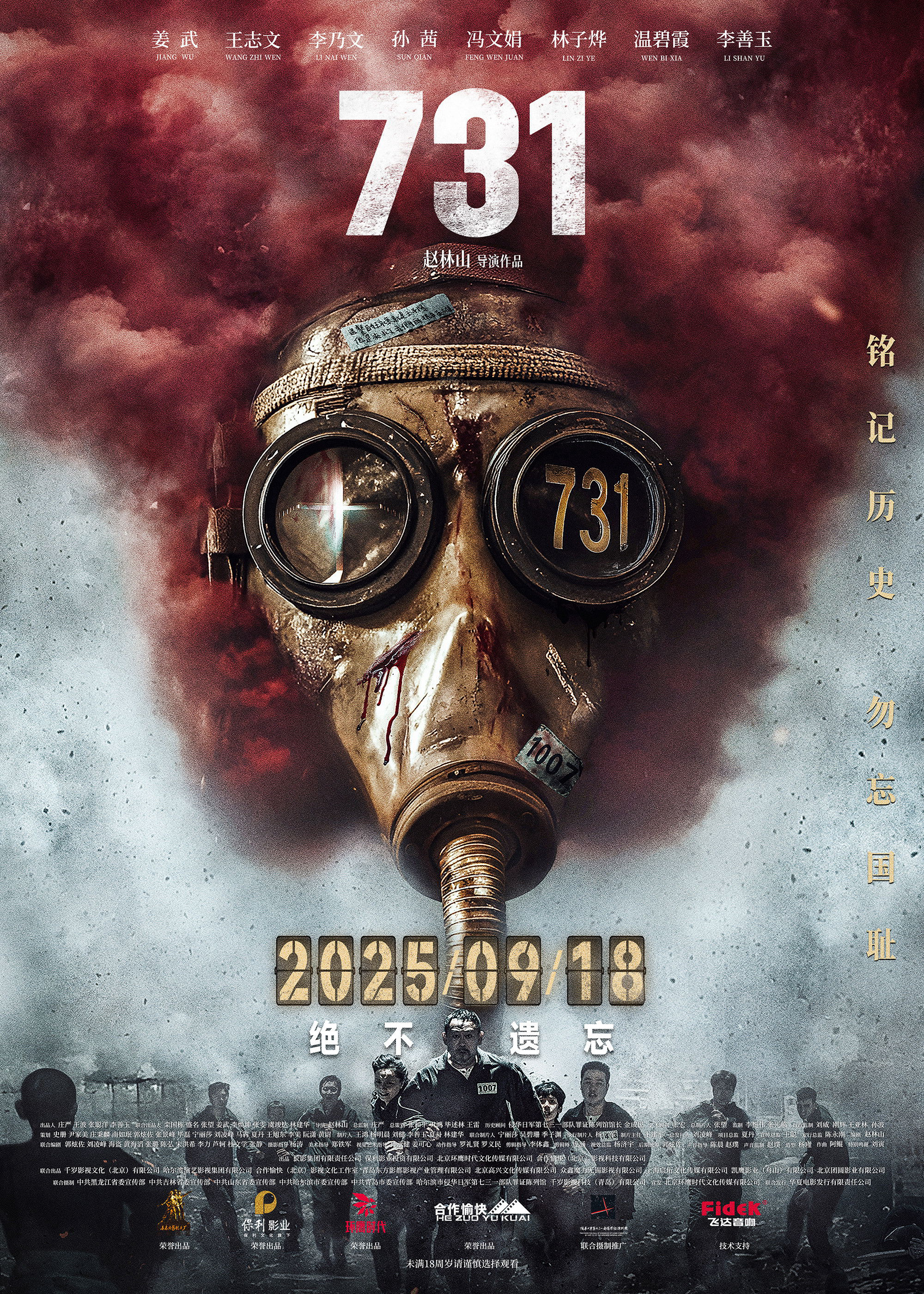 Xem Phim Điên Cuồng 731 Vietsub HD Online - Rophim