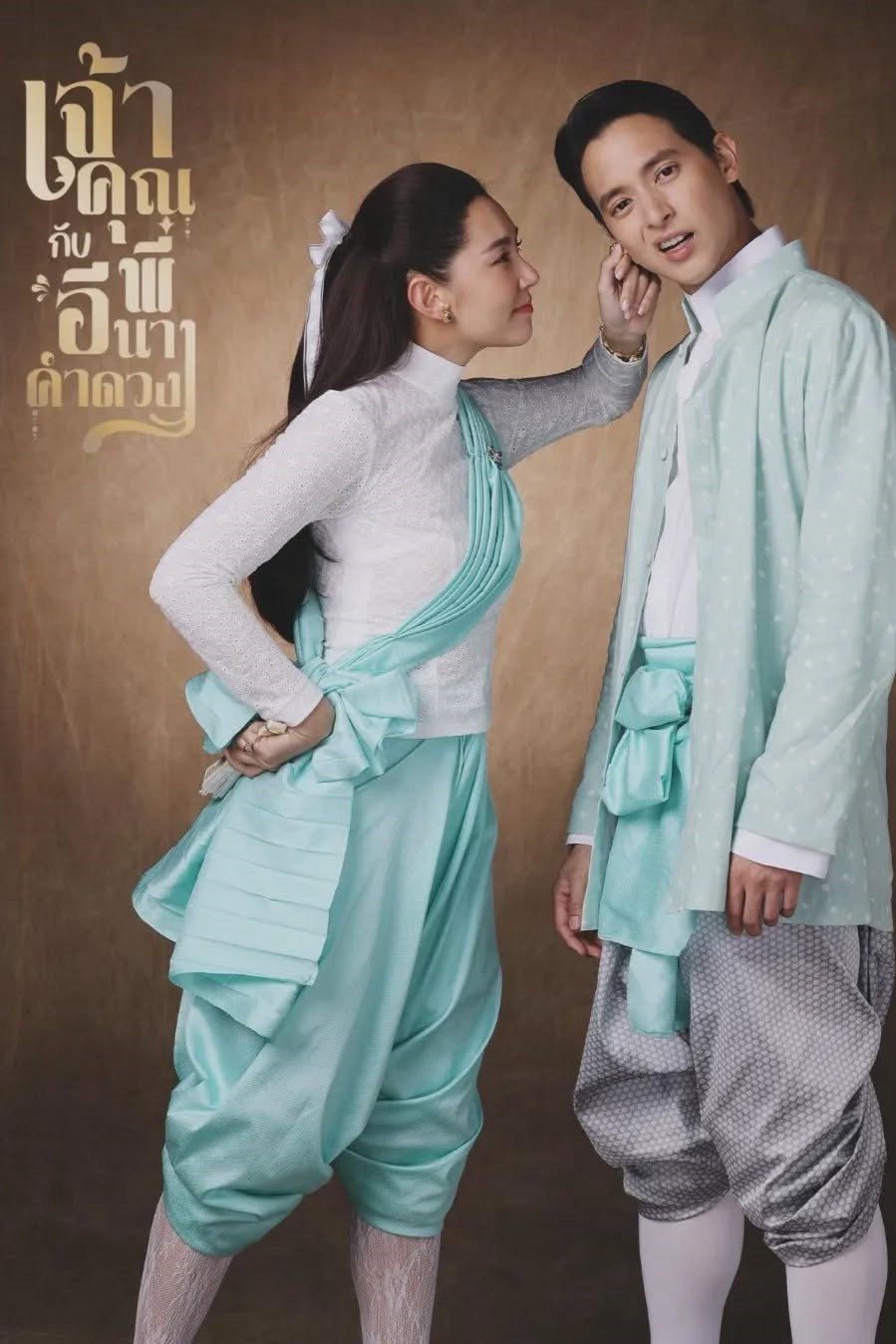 Xem Phim Điện Hạ Và Phu Nhân Kamduang Vietsub HD Online - Rophim