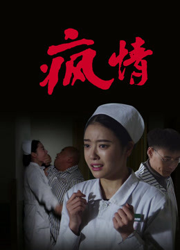 Xem Phim Điên tình Vietsub HD Online - Rophim