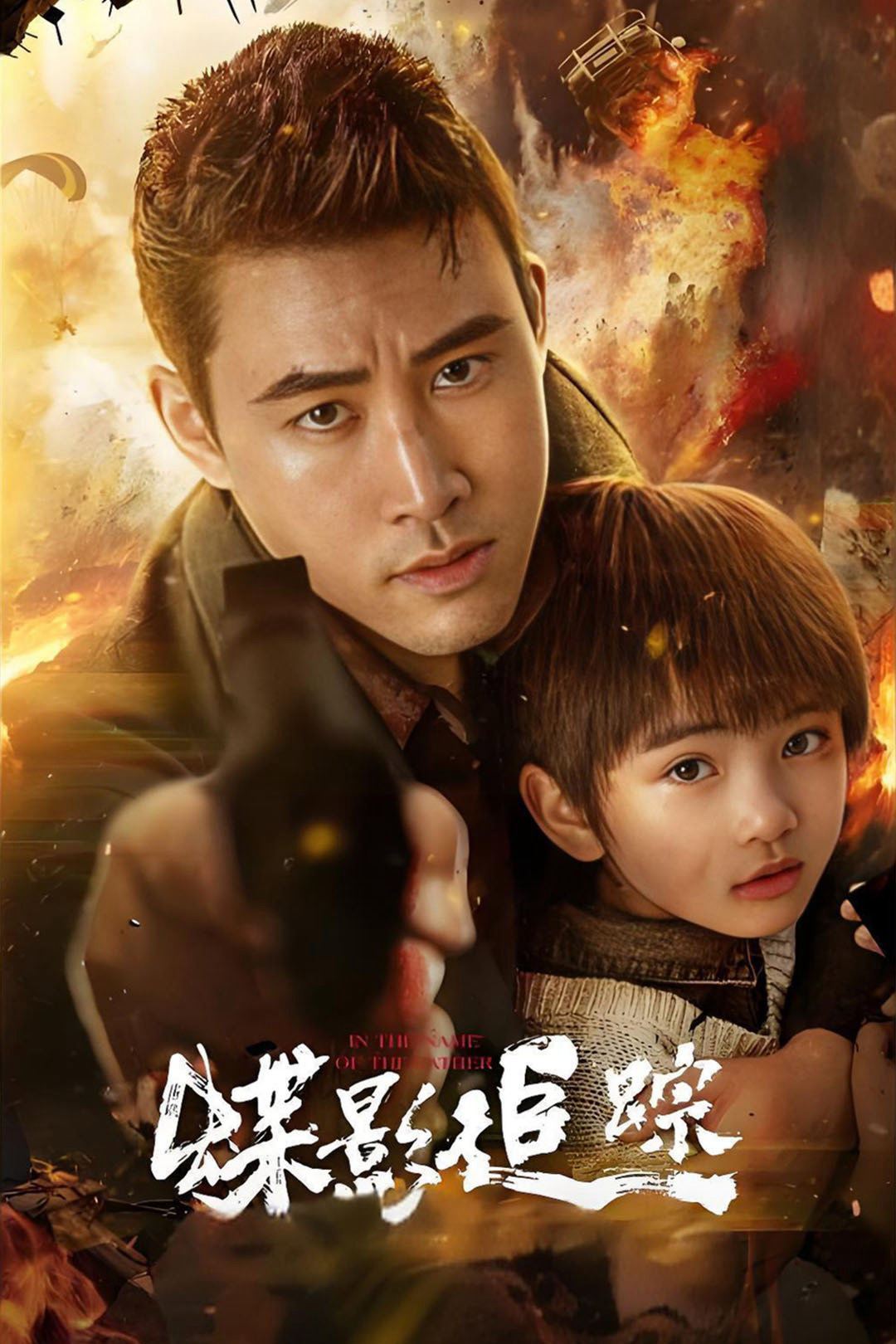 Xem Phim Điệp Ảnh Truy Tung Vietsub HD Online - Rophim