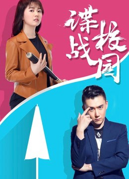 Xem Phim Điệp chiến sân trường Vietsub HD Online - Rophim