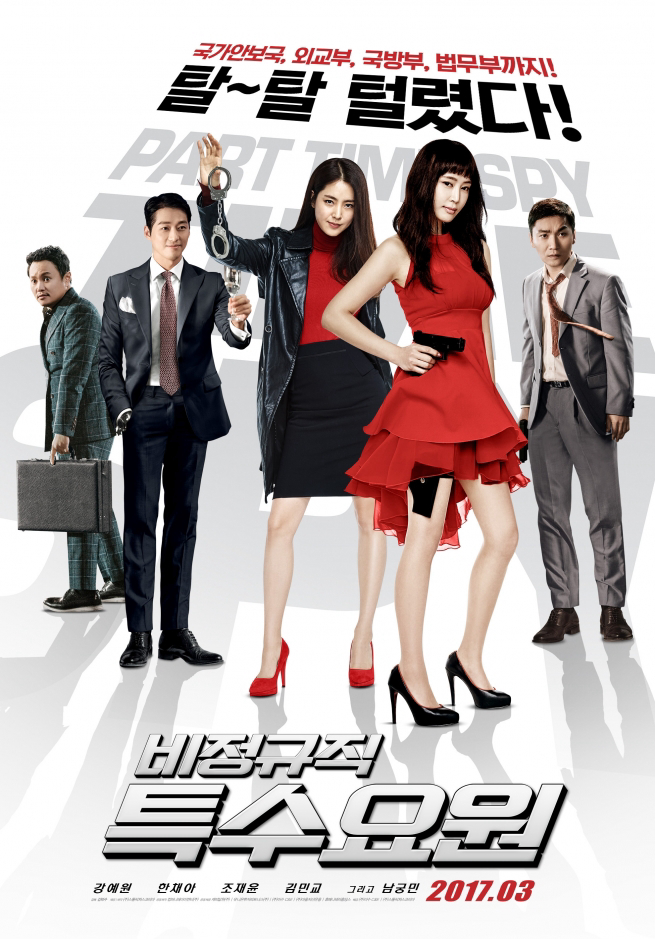 Xem Phim Điệp Viên Ngoài Giờ Vietsub HD Online - Rophim