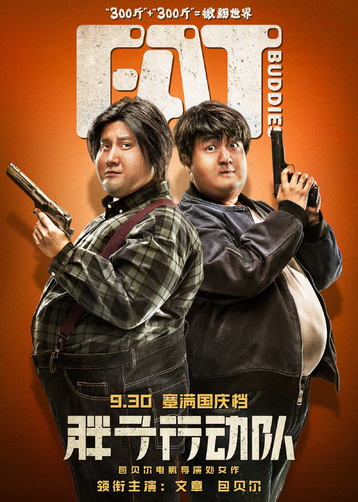 Xem Phim Điệp Vụ XXXL Vietsub HD Online - Rophim