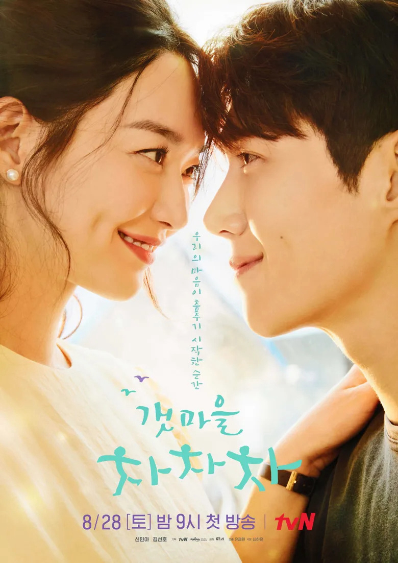 Xem Phim Điệu cha-cha-cha làng biển Vietsub HD Online - Rophim