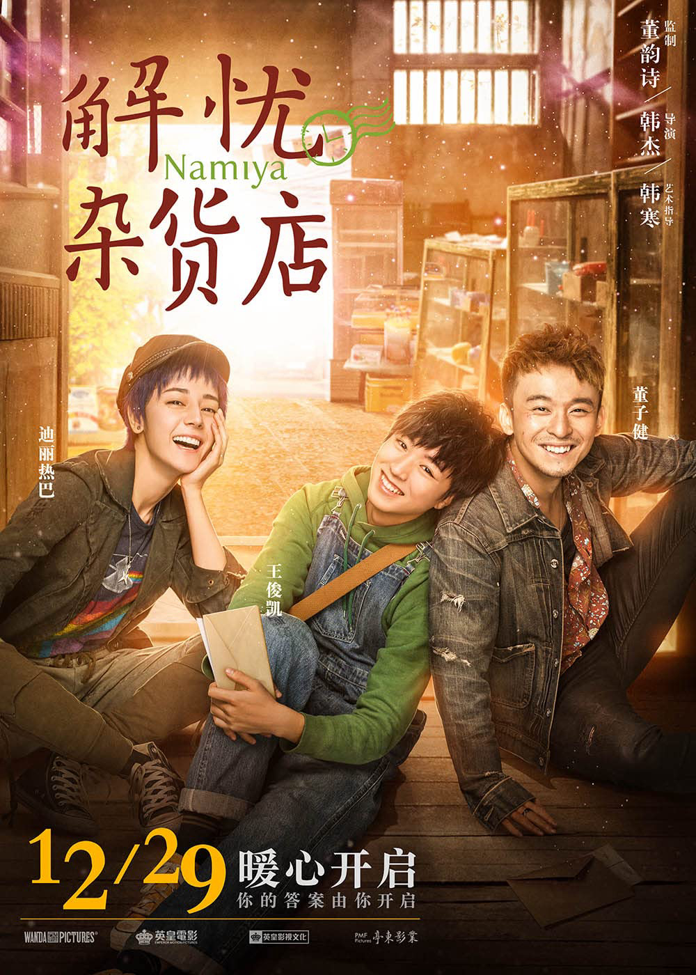 Xem Phim Điều Kì Diệu Của Tiệm Tạp Hóa Namiya Vietsub HD Online - Rophim