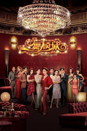 Xem Phim Điệu Nhảy Khuynh Thành Vietsub HD Online - Rophim