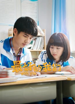 Xem Phim Điều Tuyệt Vời Nhất Của Chúng Ta Vietsub HD Online - Rophim