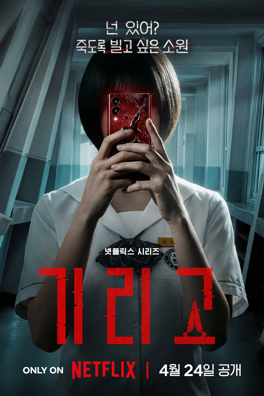 Xem Phim Điều Ước Đoạt Mạng Vietsub HD Online - Rophim