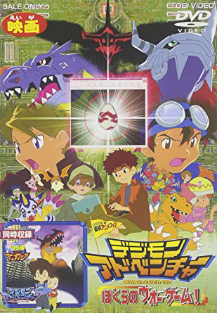 Xem Phim Digimon Adventure Movie Vietsub HD Online - Rophim