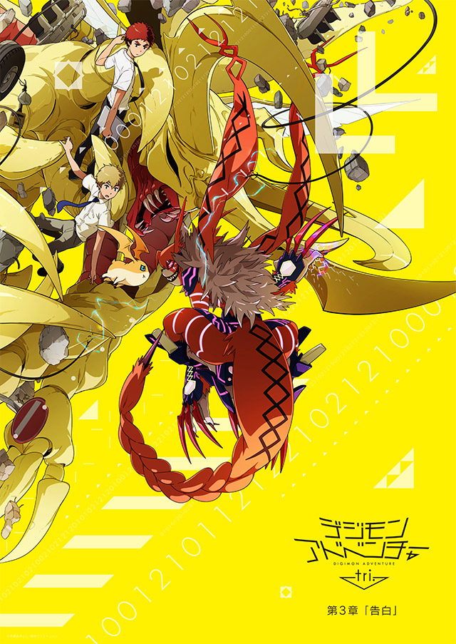 Xem Phim Digimon Adventure Tri. - Chương 3: Thổ Lộ Vietsub HD Online - Rophim